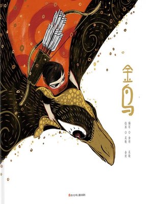cover image of 金鸟